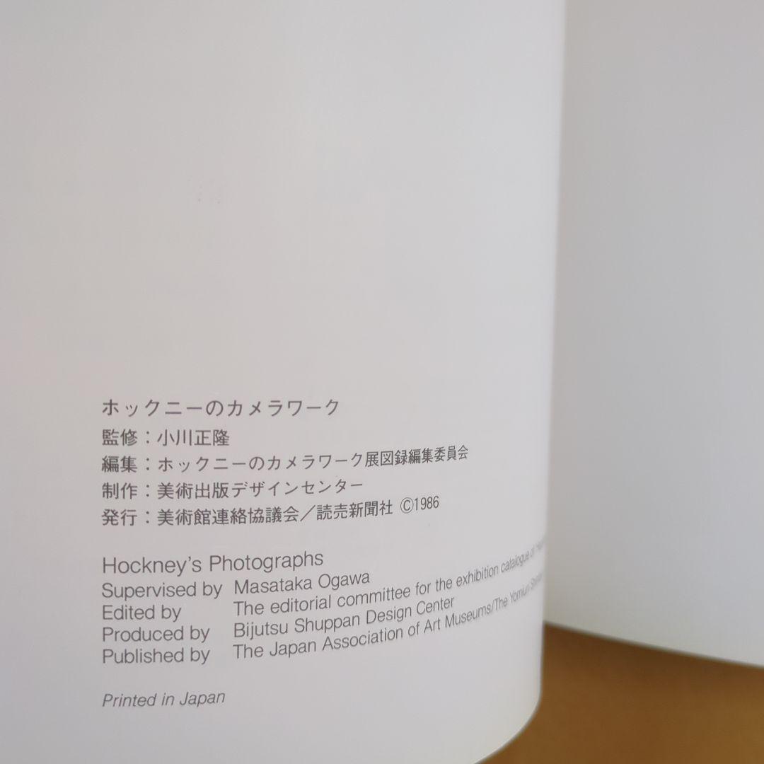 ホックニー カメラワーク 1986 HOCKNEY’S PHOTOGRAPHS