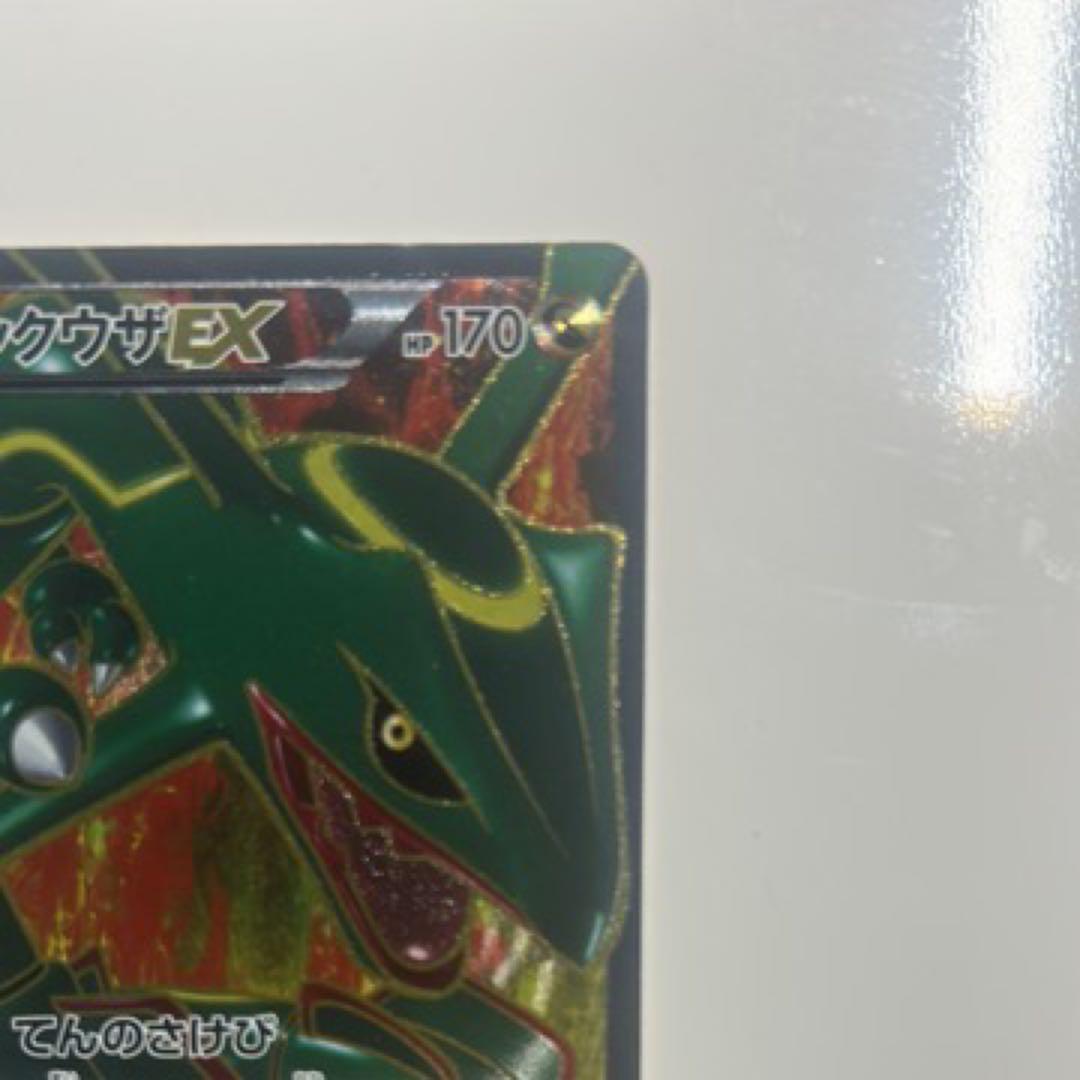 レックウザEX メガレックウザEX