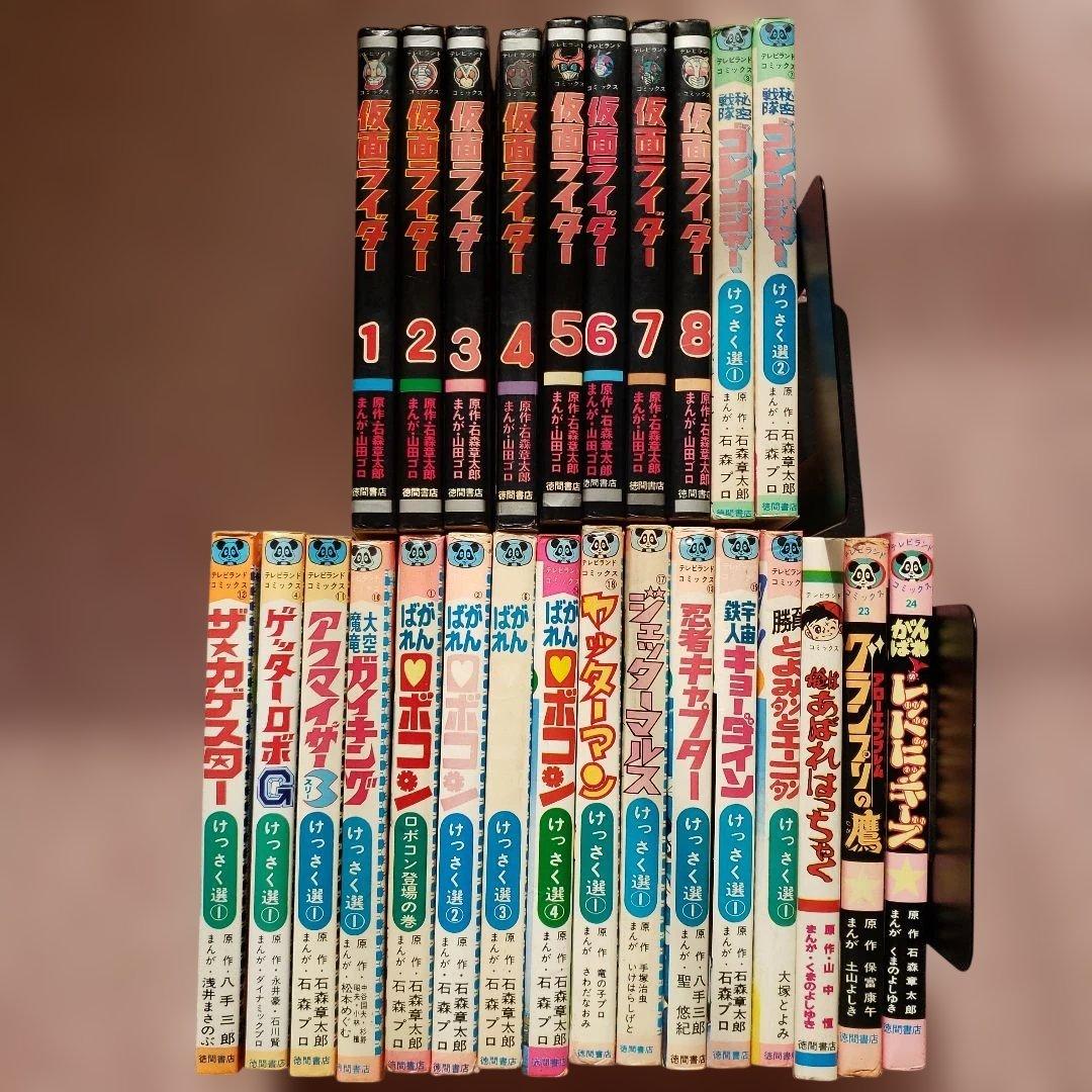 テレビランド　コミックスセット　昭和レトロ　テレビマガジン　冒険王