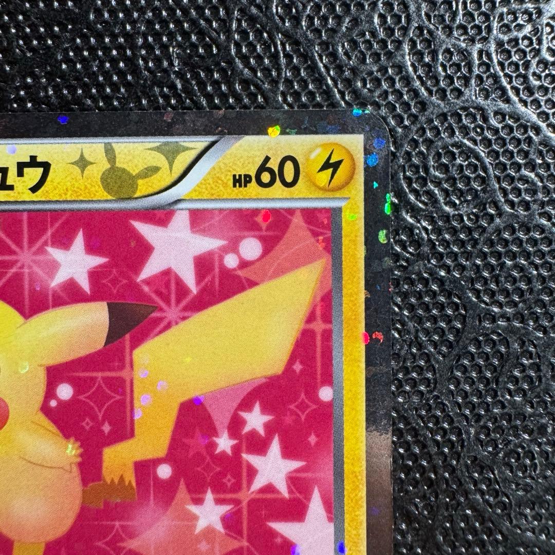 ピカチュウ U (007/020) SC ポケキュン シャイニーコレクション