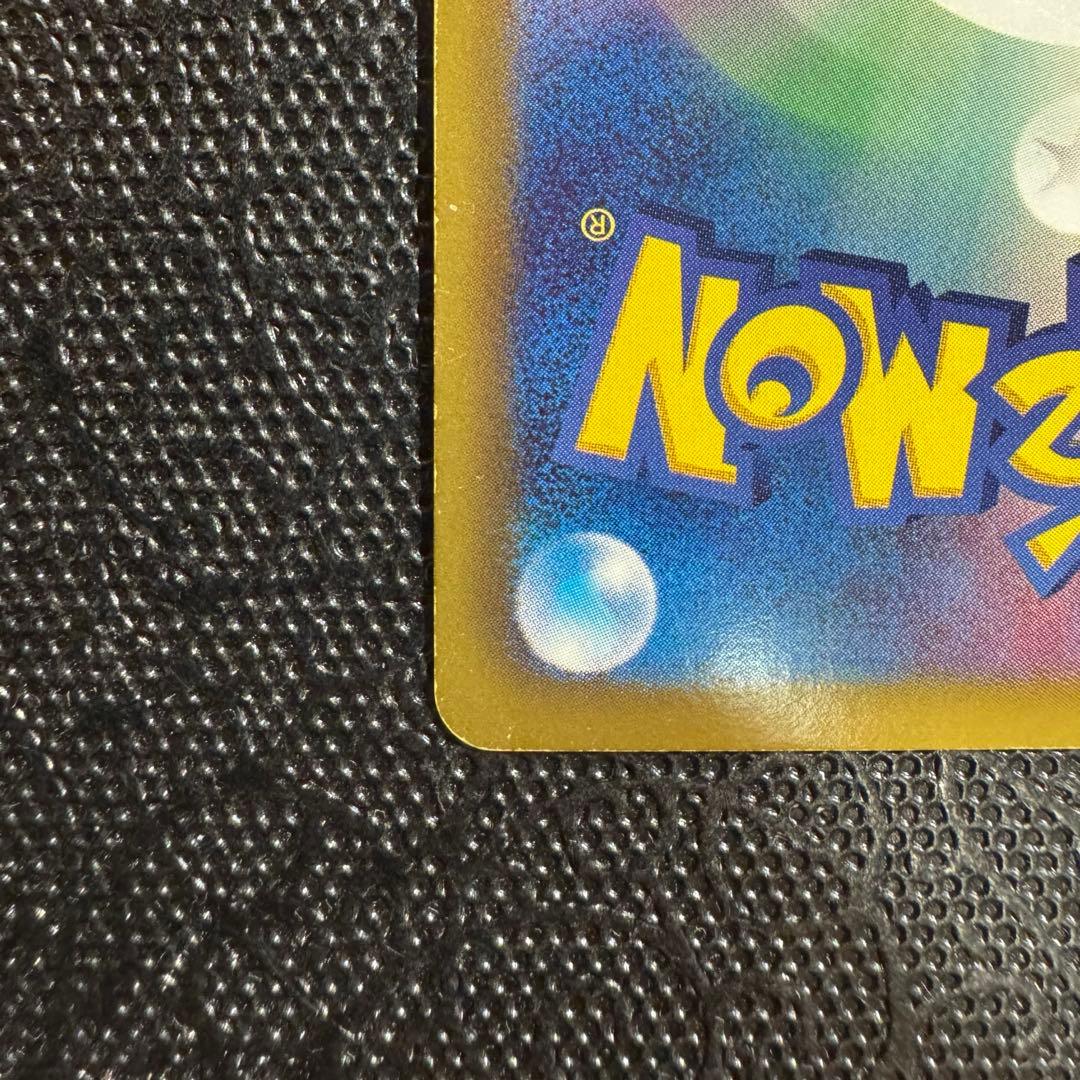 ピカチュウ U (007/020) SC ポケキュン シャイニーコレクション