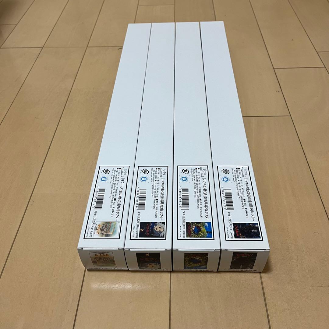 【新品未開封】ジブリGHIBLI 映画ポスター　ハウルの動く城　ギブリーズ　4枚