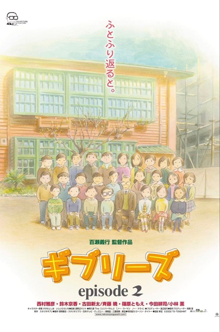 【新品未開封】ジブリGHIBLI 映画ポスター　ハウルの動く城　ギブリーズ　4枚