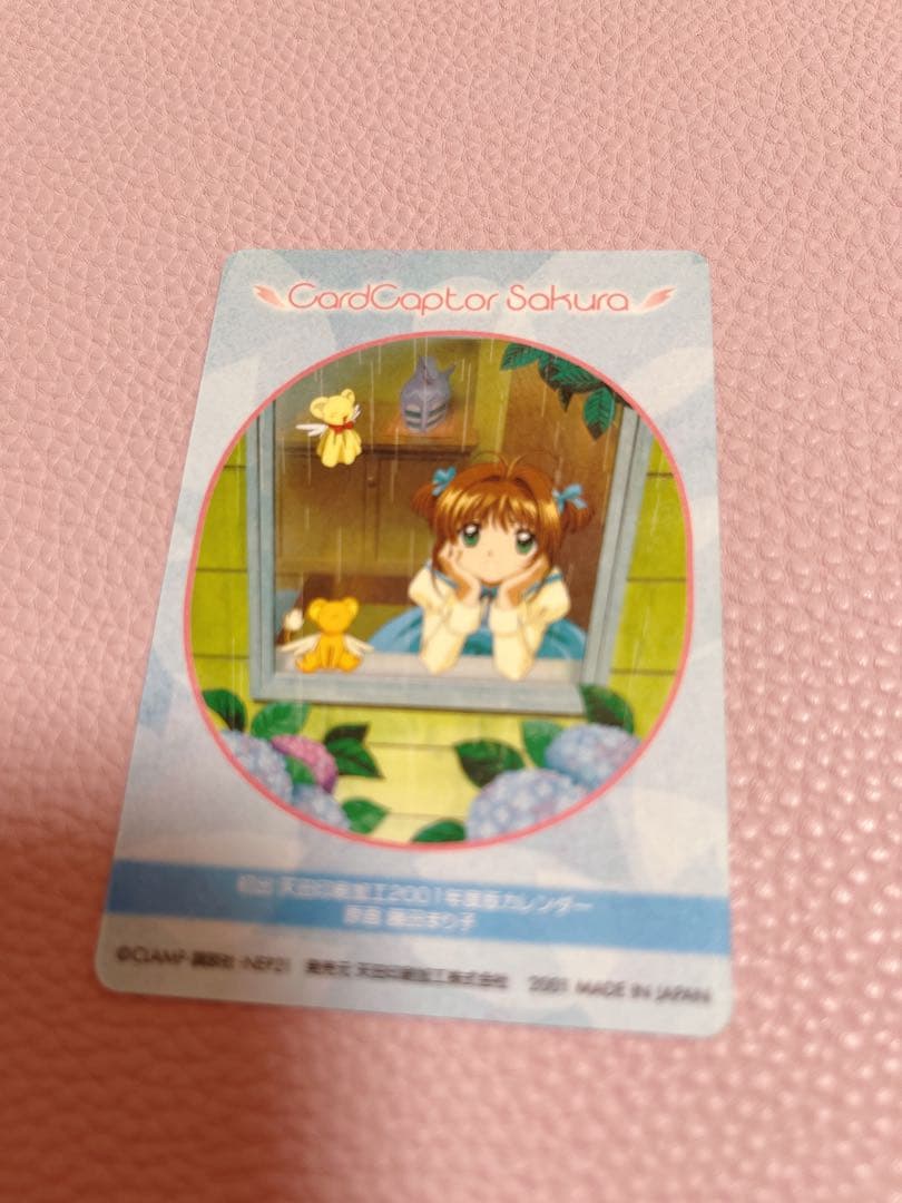 NO.192 カードキャプターさくら　PPカード　メタリックカード