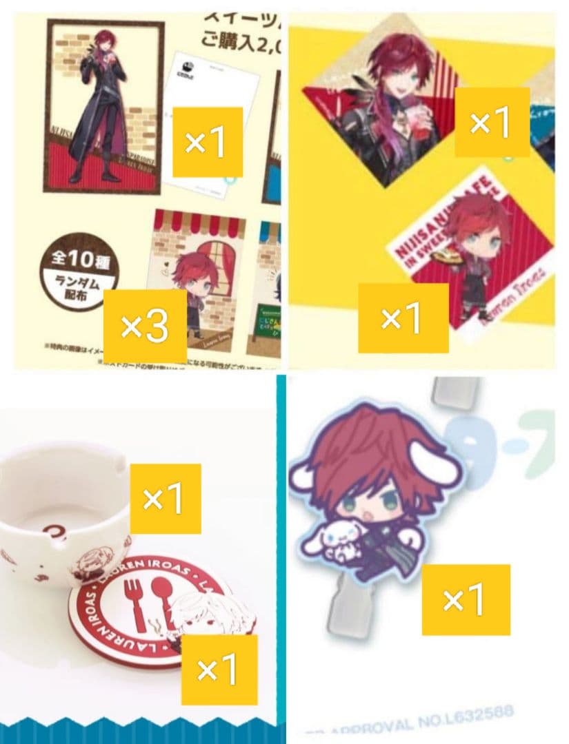 ローレン・イロアス 大量グッツ