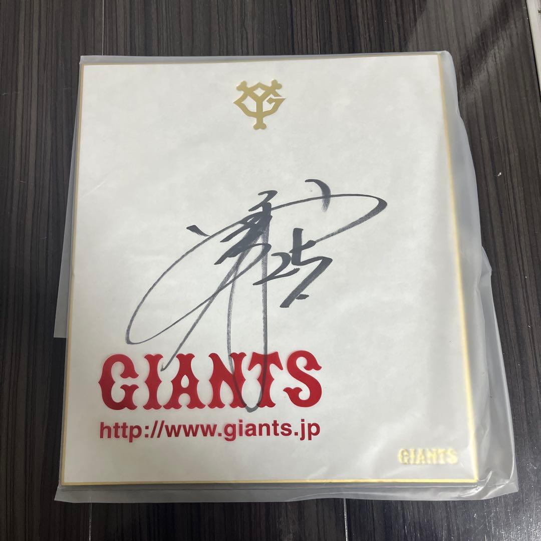 岡本和真サイン　巨人GIANTS サイン入り記念グッズ　公式サイン