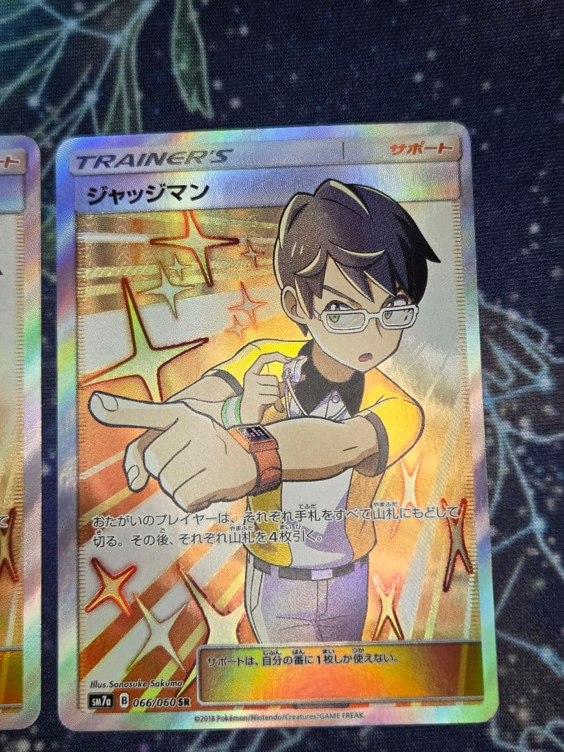 ジャッジマン SR SM7a 迅雷スパーク 066/060　2枚セット