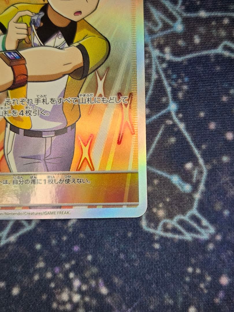 ジャッジマン SR SM7a 迅雷スパーク 066/060　2枚セット