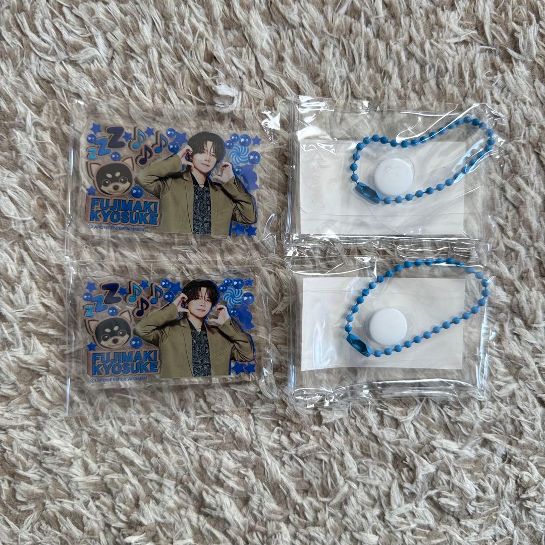 藤牧京介 関連グッズ まとめ売り