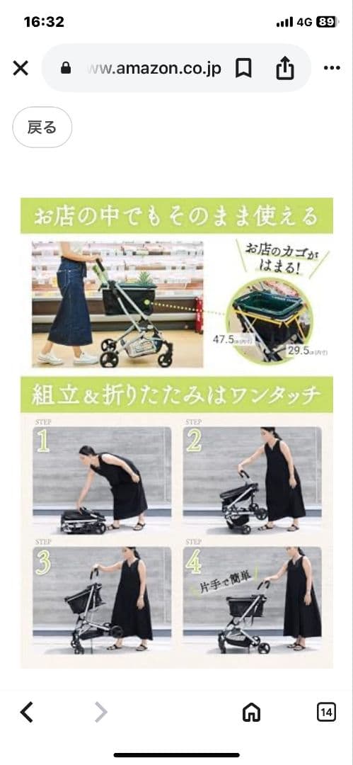 折りたたみショッピングカート ブラック