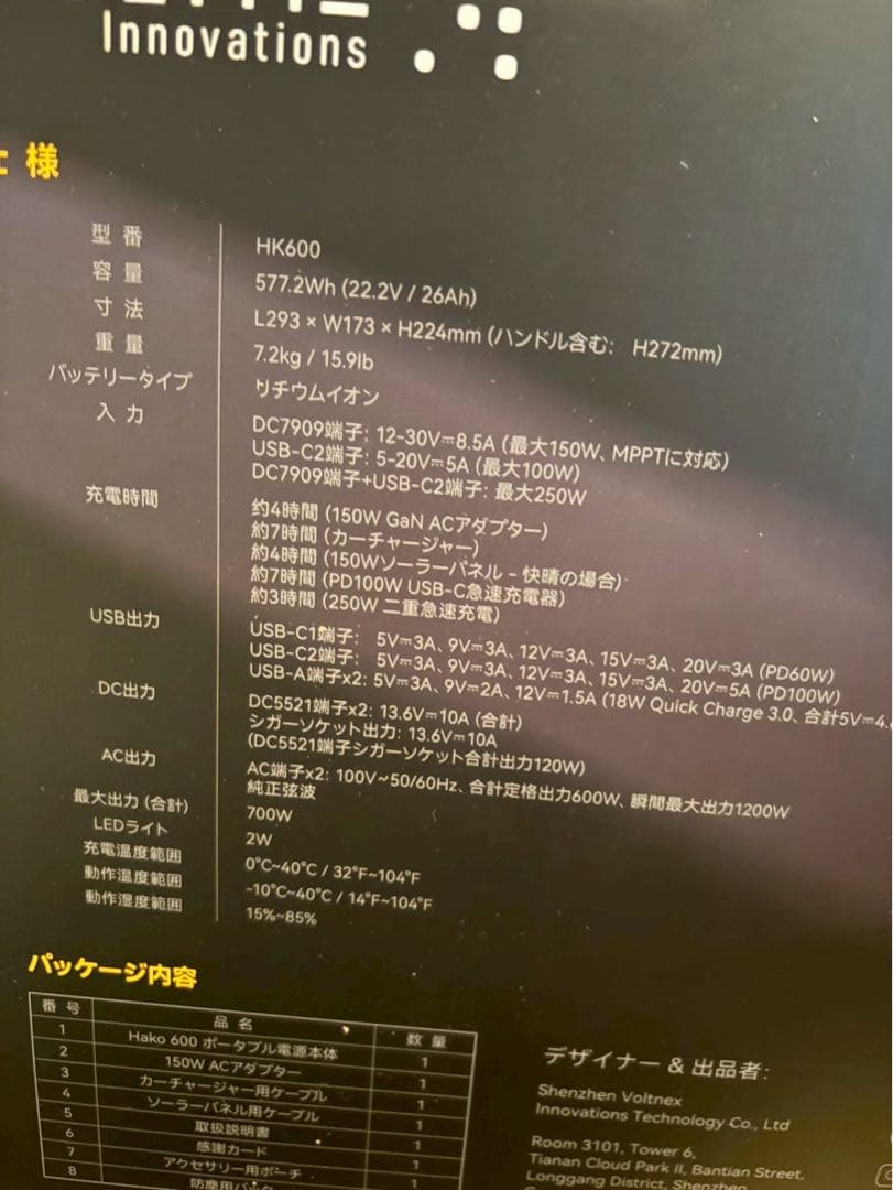 VOLTME ポータブル電源 収納577.2Wh 大容量 バックアップ電源