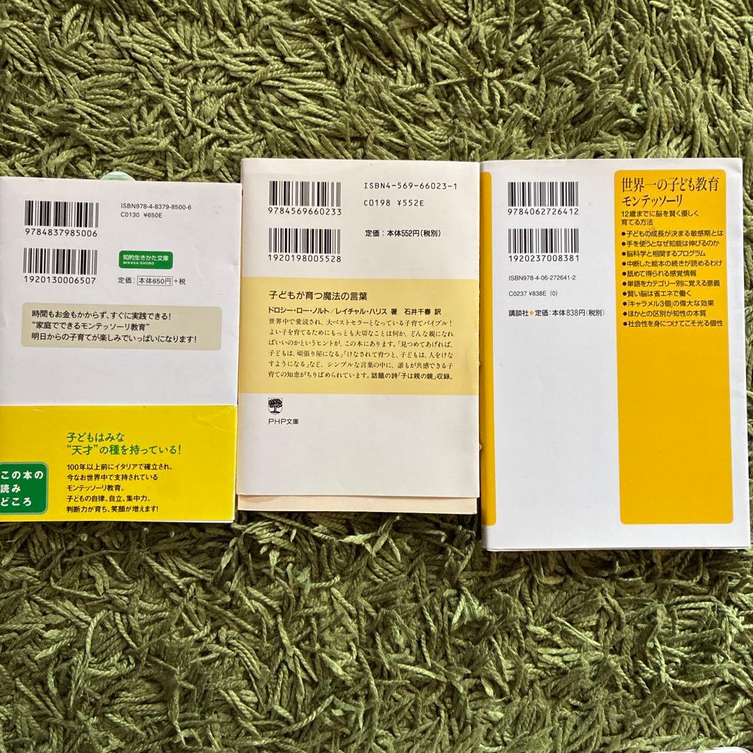 13冊子育て本＋絵本21冊セット