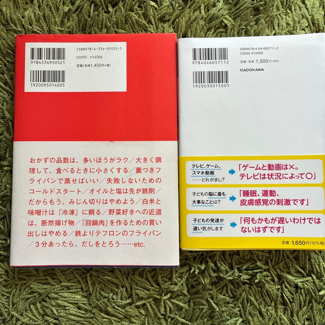 13冊子育て本＋絵本21冊セット