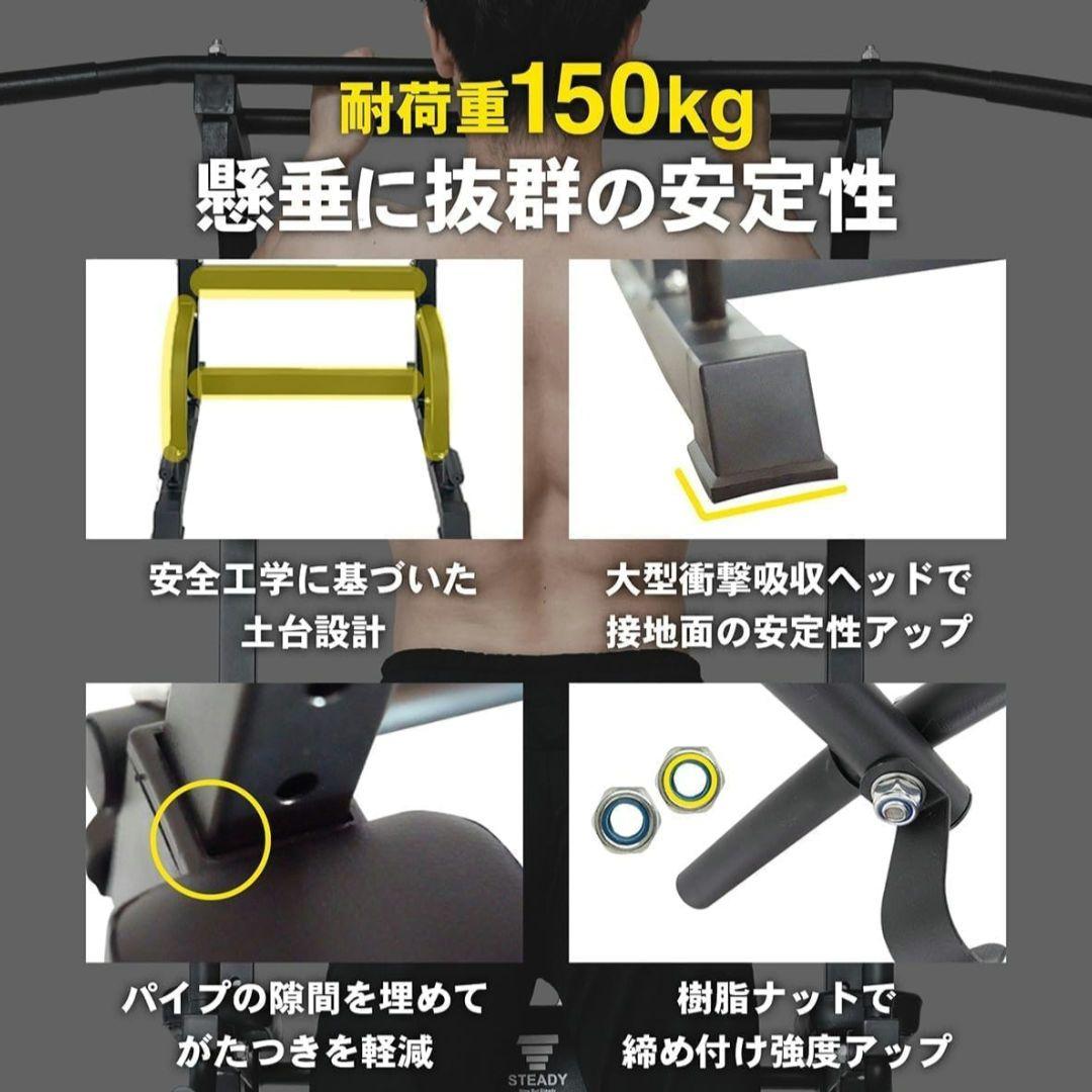 STEADY懸垂マシン　チンニング　ぶら下がり健康機耐荷重150kg 引き取り可