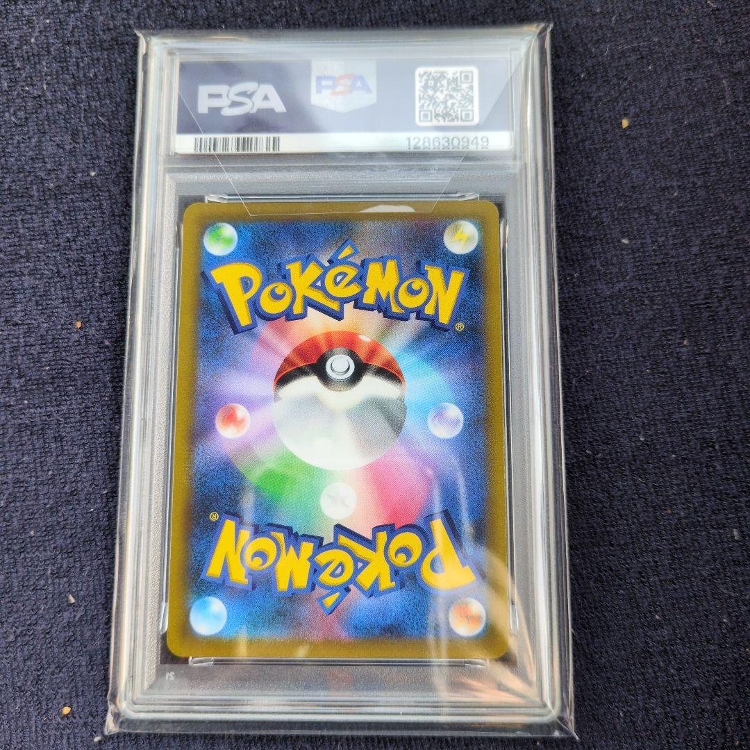 ピカチュウVMAXコロコロコミック【PSA10】