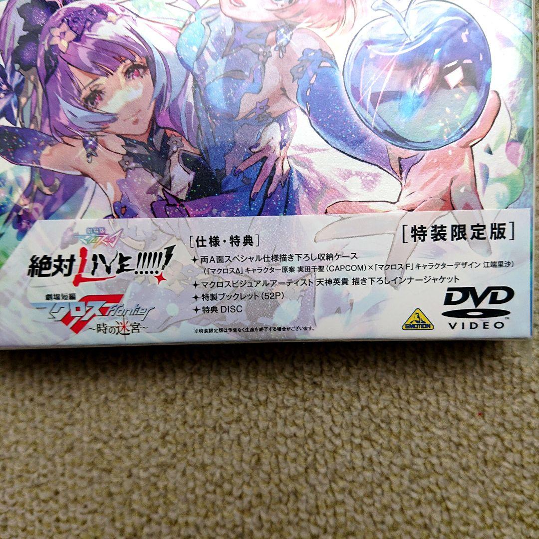 ★【送料無料】劇場版マクロスΔ 特装限定版 DVD 2作品セット