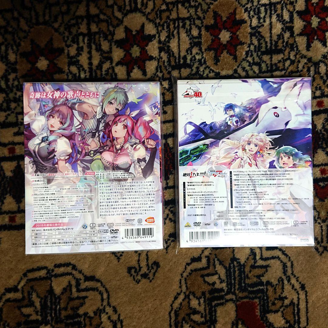 ★【送料無料】劇場版マクロスΔ 特装限定版 DVD 2作品セット