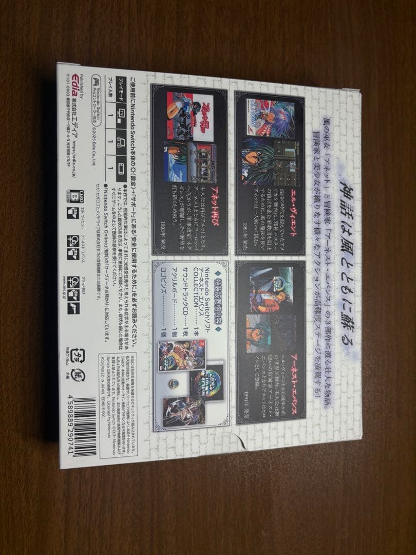 アーネスト・エバンス　COLLECTIO