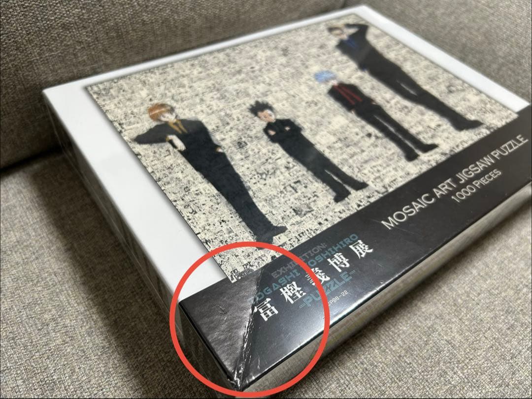 冨樫義博展 -PUZZLE- ハンターハンター モザイクアートジグソーパズル