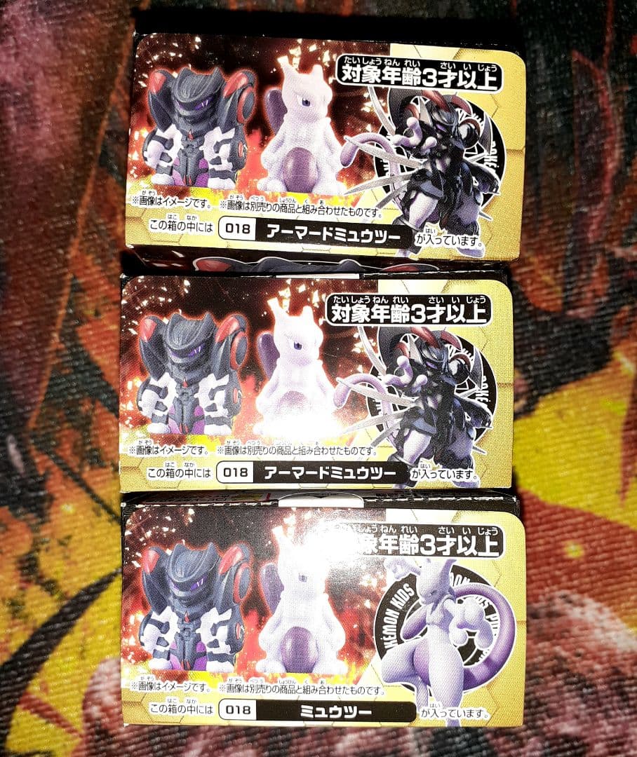 ミュウツーの逆襲Evolution ポケモンキッズミュウツーアーマードミュウツー