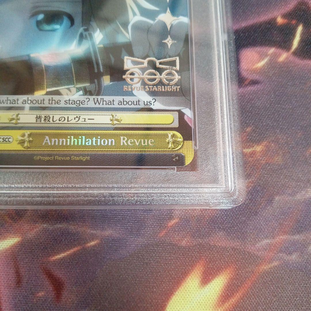 [PSA10] 英 皆殺しのレヴュー ヴァイスシュヴァルツ SCC 大場ナナ