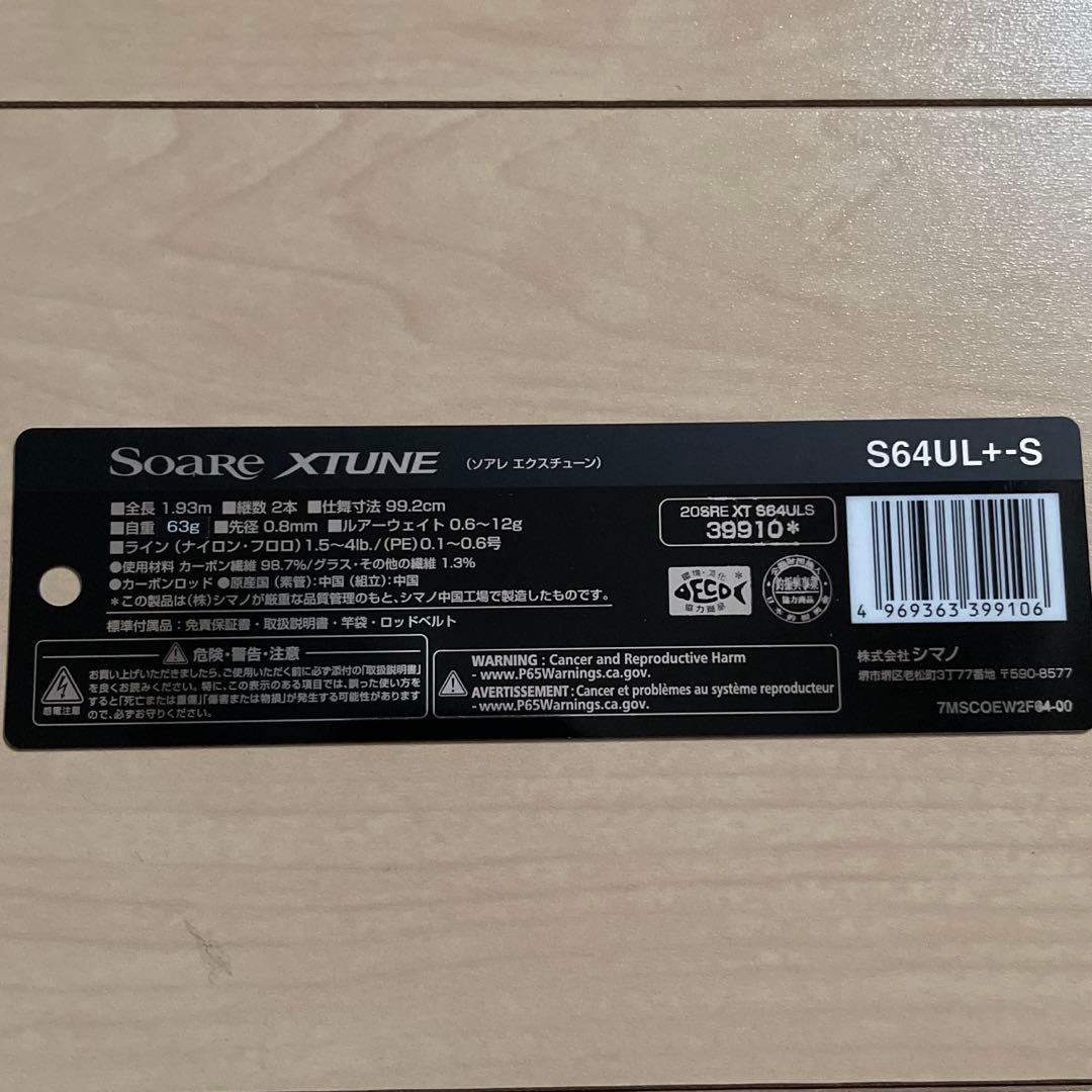 シマノ 20 ソアレエクスチューン S64UL+-S Soare XTUNE
