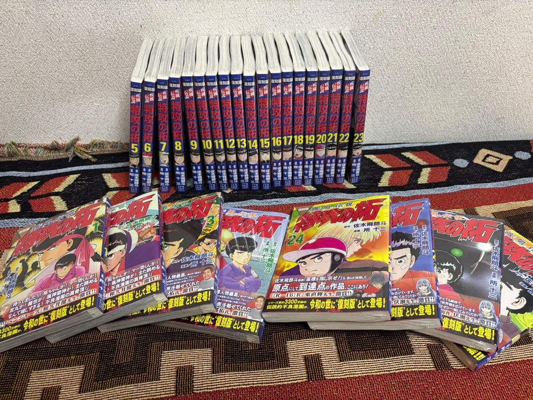 特攻の拓　復刻版　未開封　全27巻セット