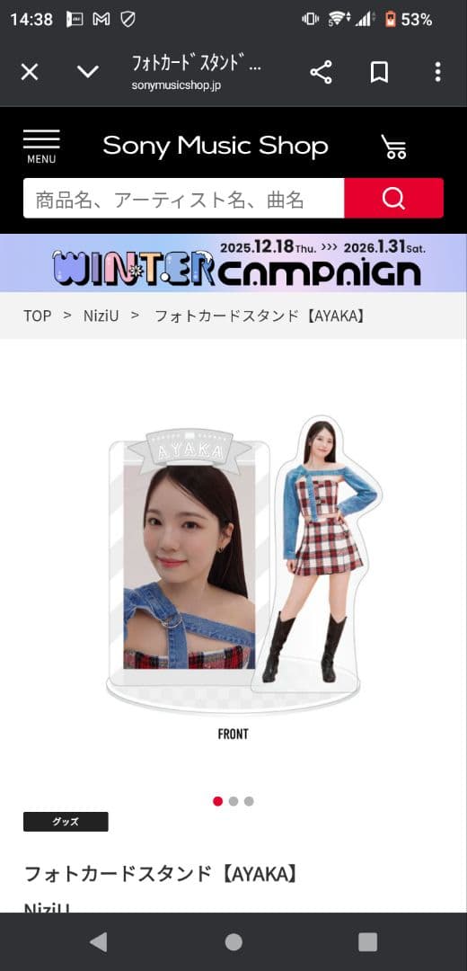 NiziU フォトカードスタンド 9個セット