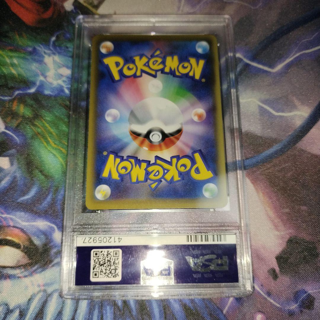 psa10 カイリュー SR　20th cp