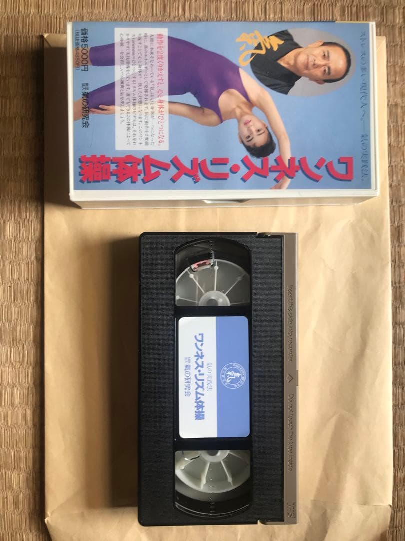 ワンネス・リズム体操　ビデオ