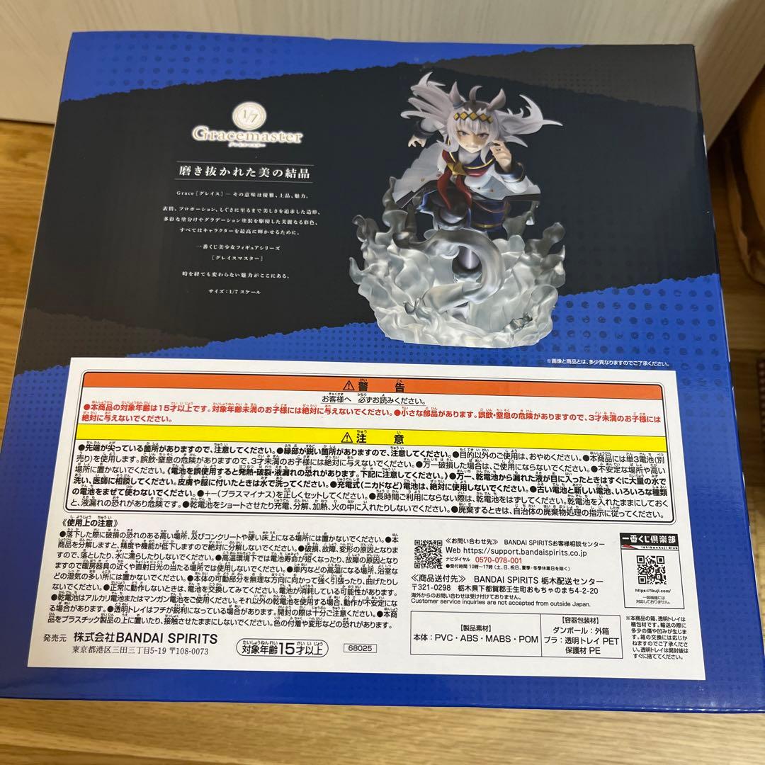 ウマ娘　一番くじシンデレラグレイ　ラストワン未開封