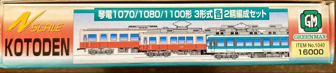 GREEN MAX高松琴平電気鉄道1070形 1080形 1100形各２両編成