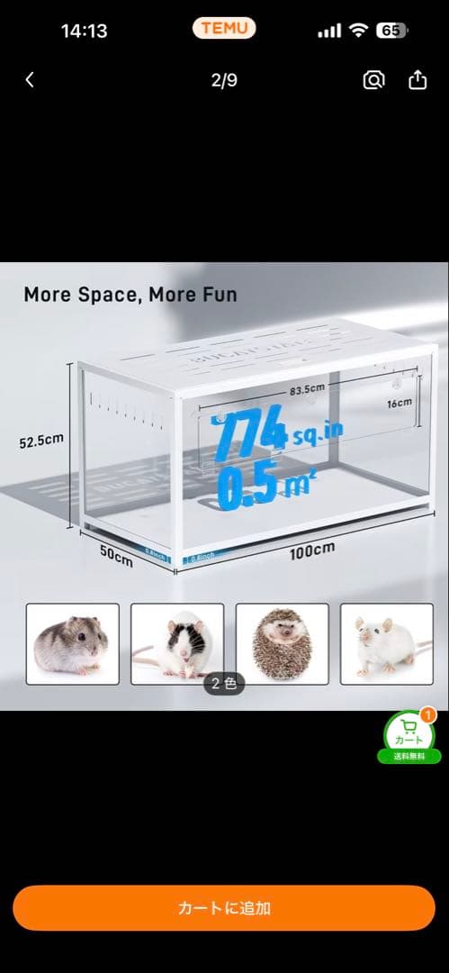 新品 BUCATSTATE ハムスター メタル製 100cm ケージNo3