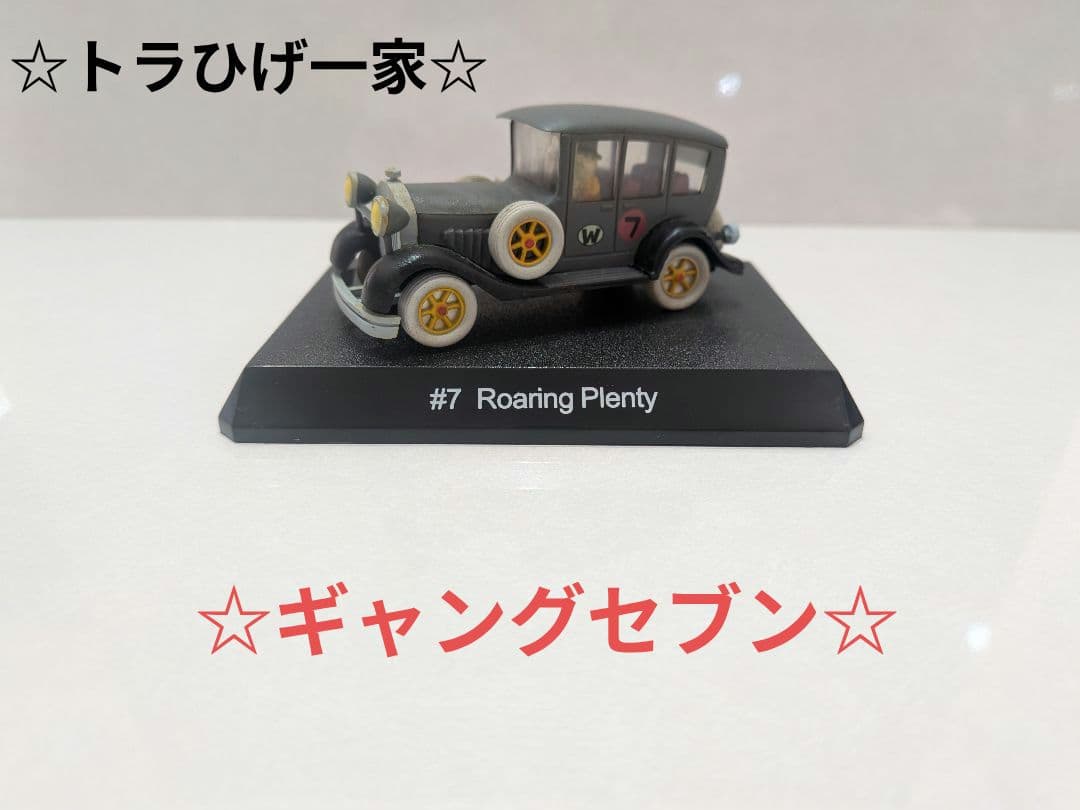 【希少】☆チキチキマシン-猛レース☆：フィギュア-フルセット (まとめ出品)