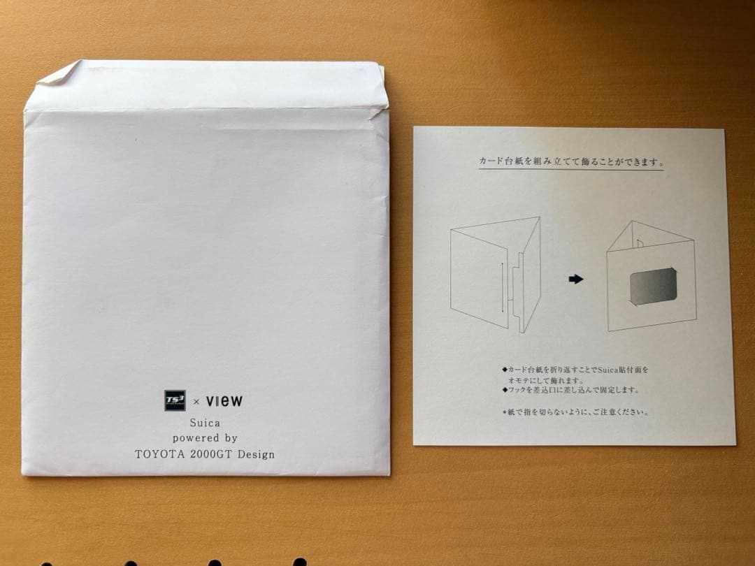 【新品未使用】記念Suica 限定　トヨタ2000GT Suica機能使用不可
