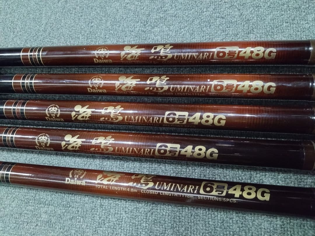 ダイワ　海鳴　6号48G 名竿　５本セット