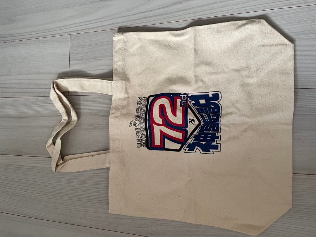 令和7年度　全国高等学校　定時制通信制　軟式野球大会グッズ