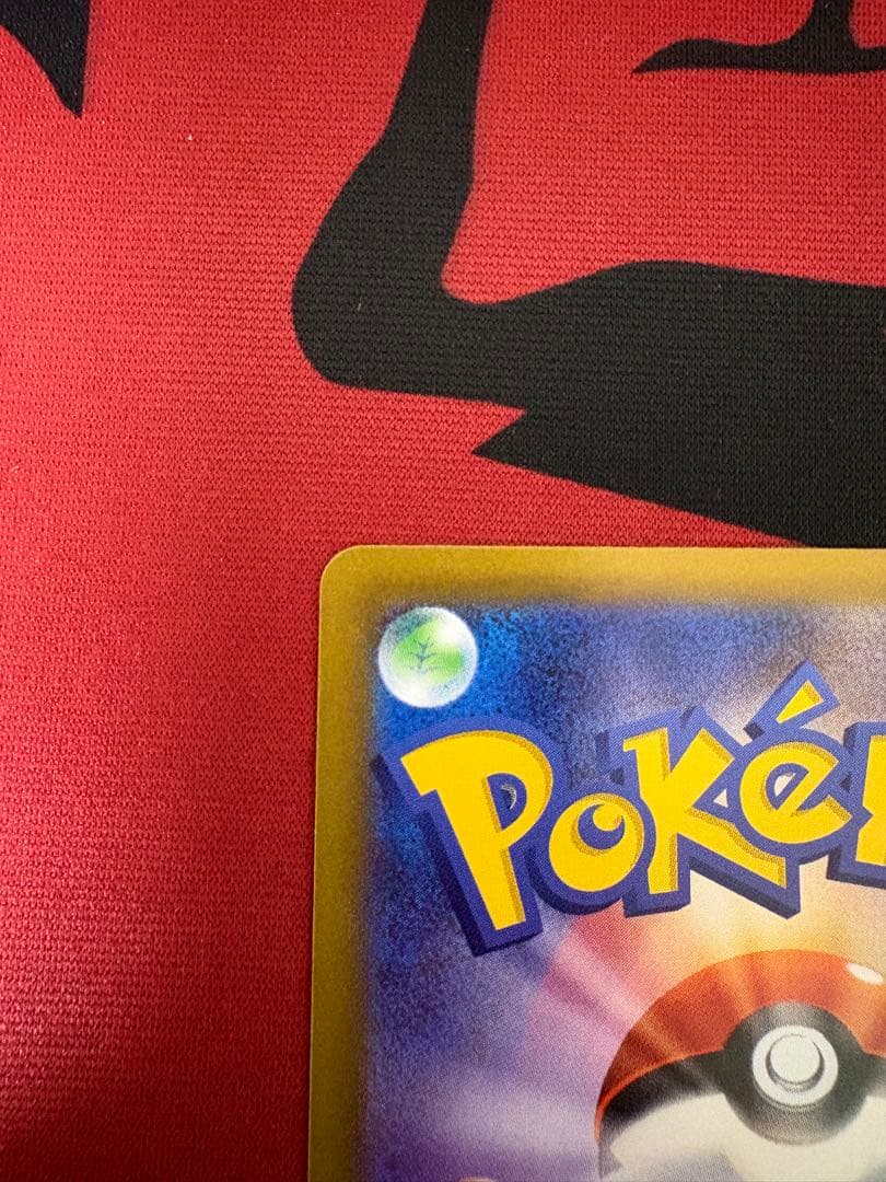 【ポケモンカード】メイのはげまし sar ムニキスゼロ