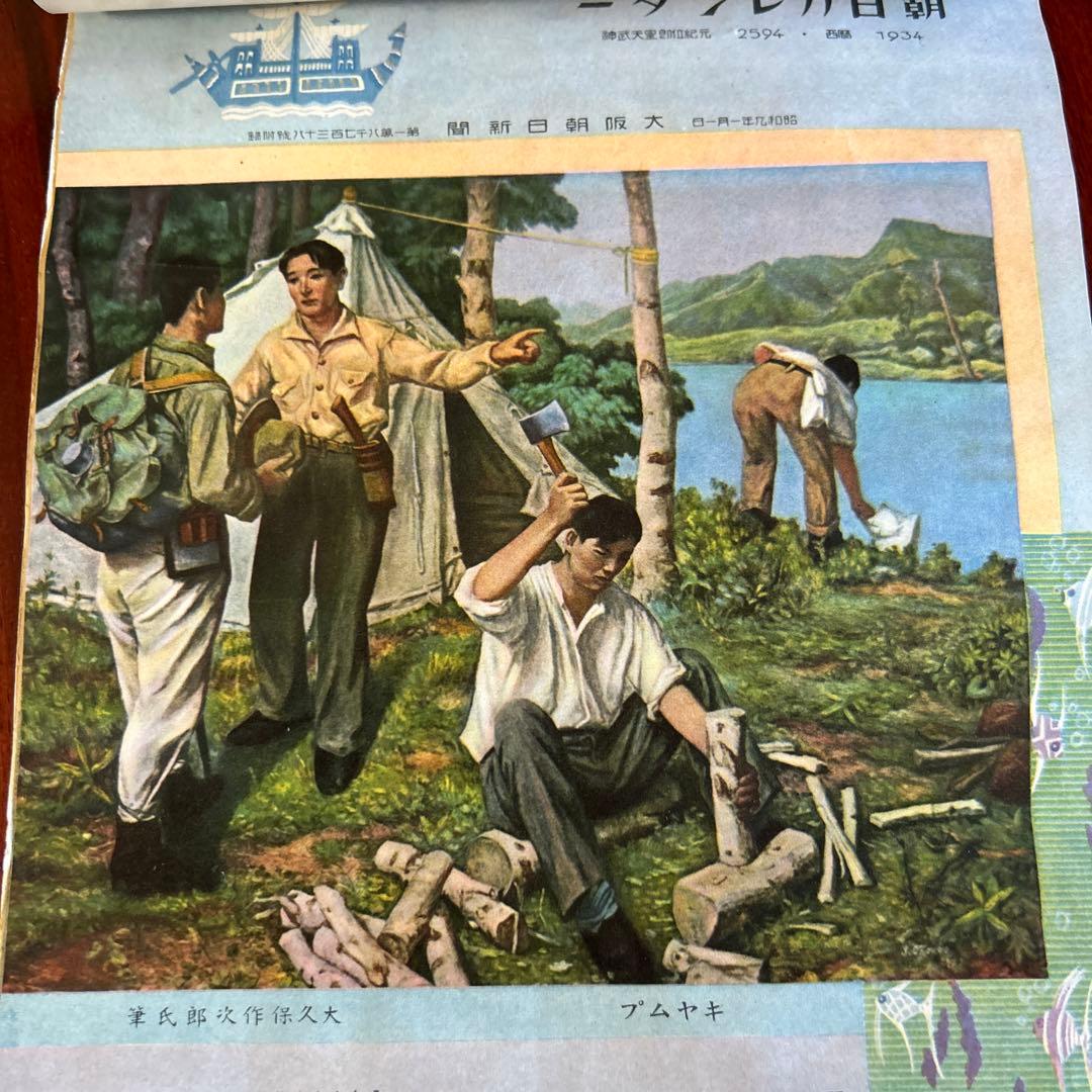 古書　大阪朝日新聞カレンダー　昭和九年　・十年の暦付きカレンダー　２冊　＊584