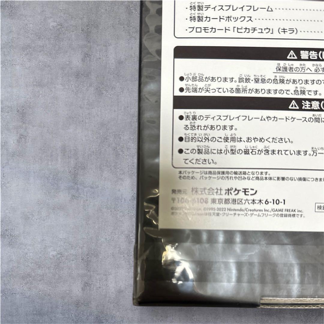 プレシャスコレクターボックス　ポケモンカードゲーム　納品書有り