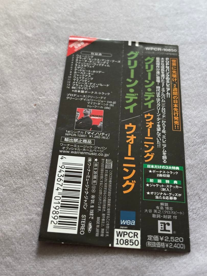 レアGREEN DAY 直筆サインCDWARNING グリーンデイパンクpunk