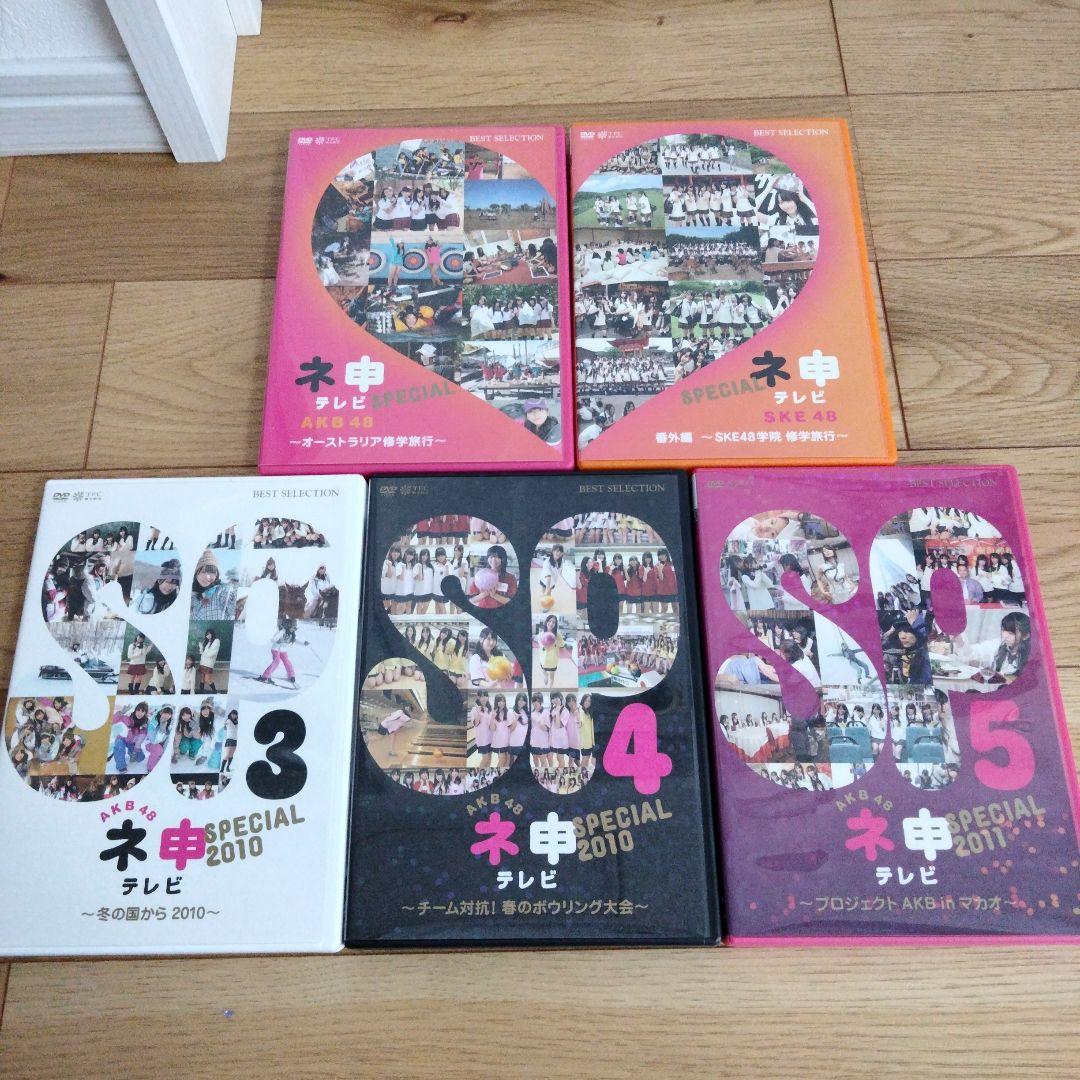 AKB48 ネ申テレビ まとめ売り