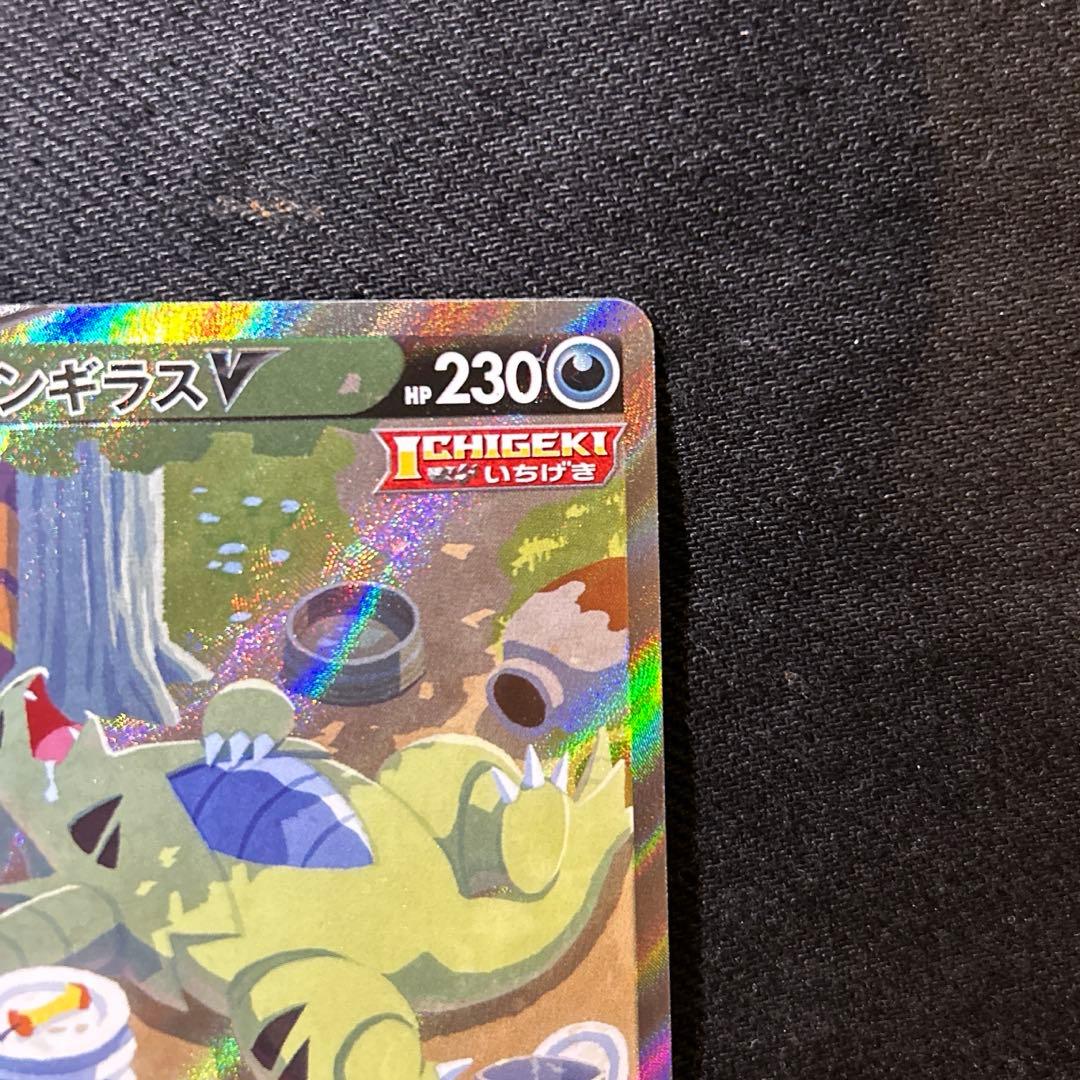 バンギラスV SR SA ポケカ一撃マスター 077/070