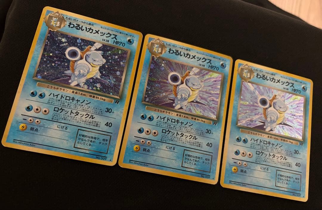 わるいカメックス 旧裏 まとめ売り