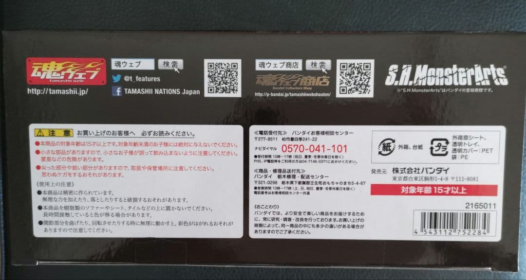 S.H.MonsterArts ゴジラ フィギュアバンダイ