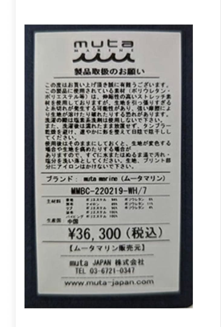 ムータマリン　ゴルフ