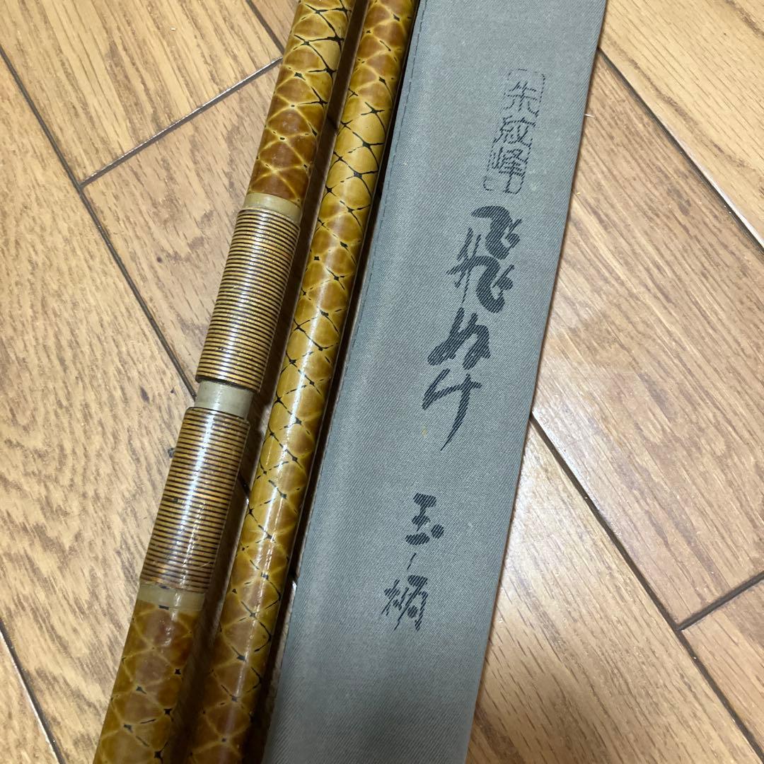 ヘラブナ　Shimano 朱紋峰 飛びぬけ 玉ノ柄　しゅもんほう とびぬけ