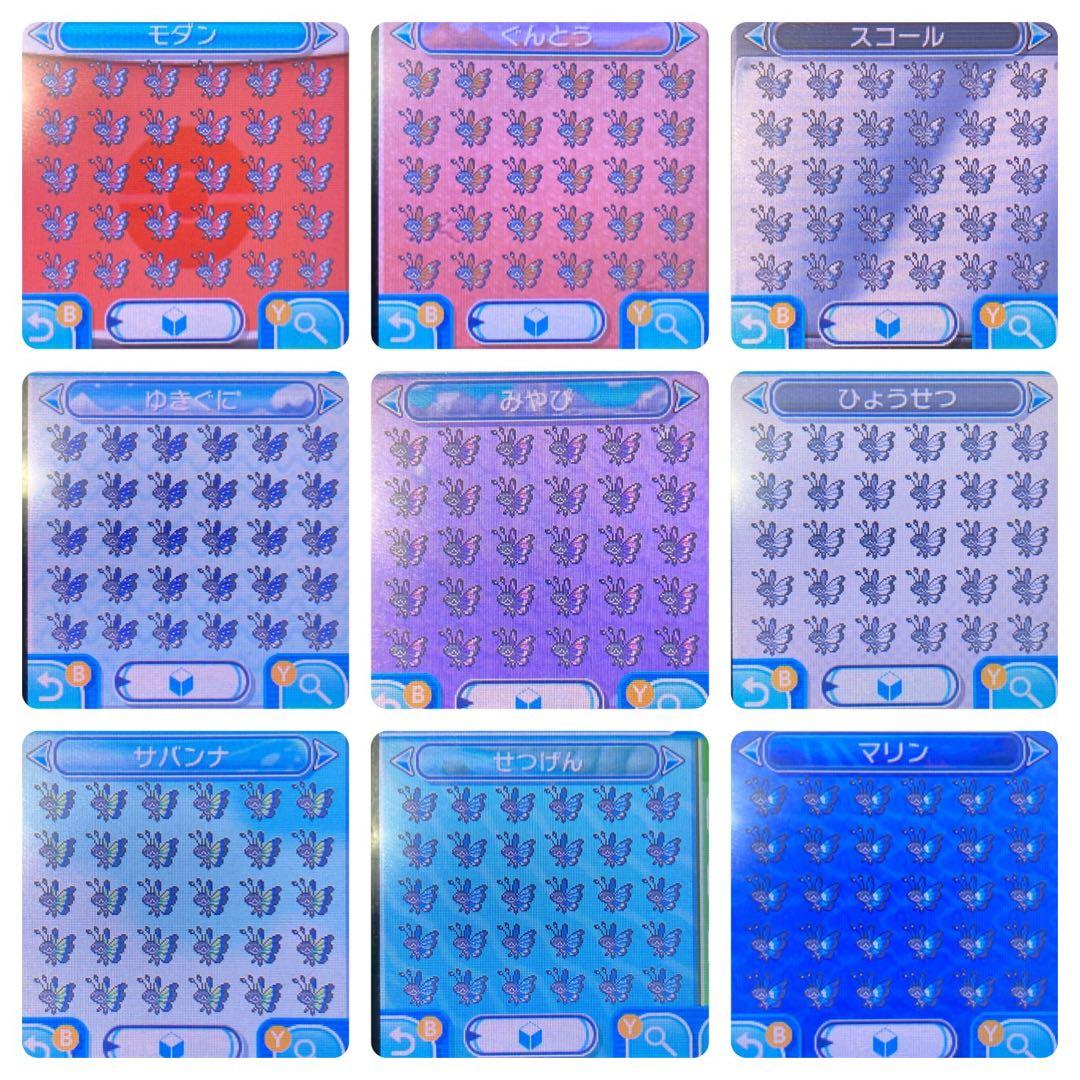 ポケモン ムーン 配信色違いリザードン6.7世代リボンコンプ 配信多数有り135