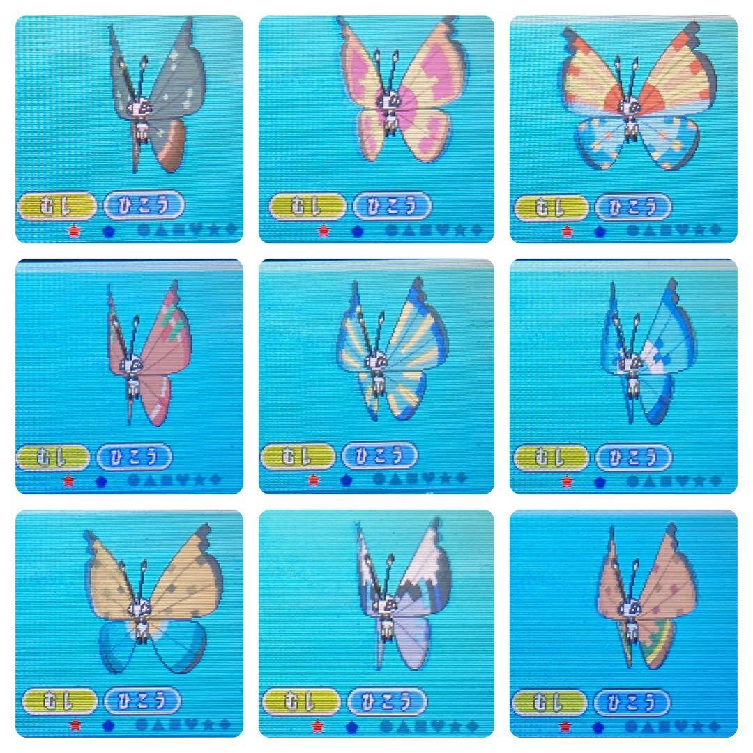 ポケモン ムーン 配信色違いリザードン6.7世代リボンコンプ 配信多数有り135