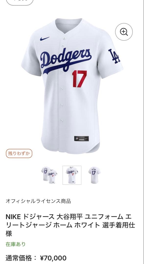 t*6様 (☆現地購入品☆)Nike Dodgers Ohtani ユニフォーム